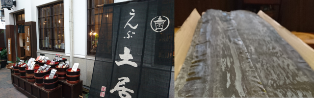 こんぶ土居画像